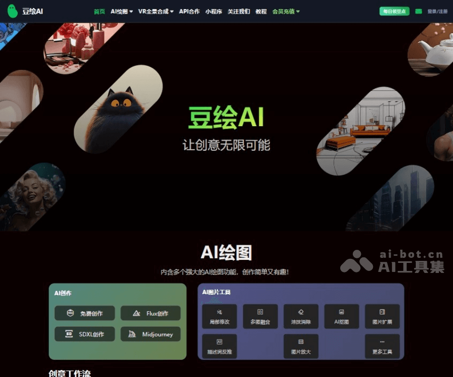 豆绘AI 页面预览
