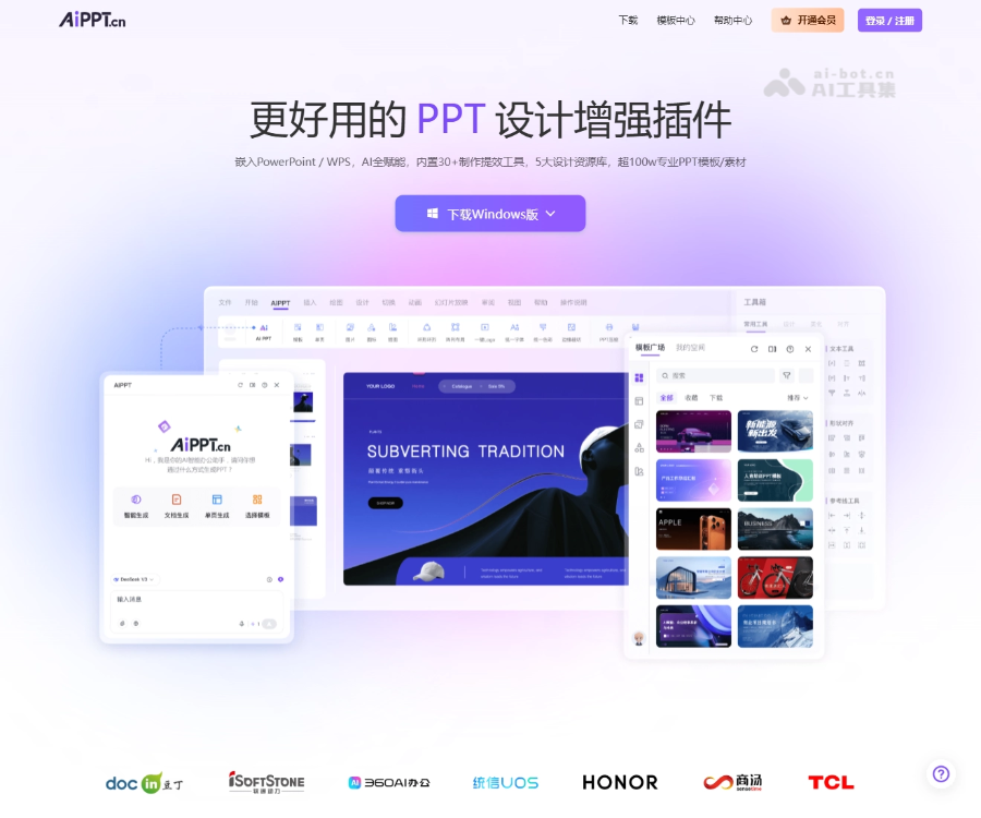 AiPPT插件 页面预览