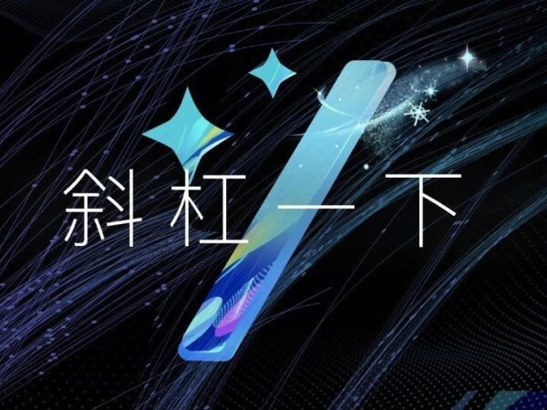 钉钉斜杠“” 页面预览