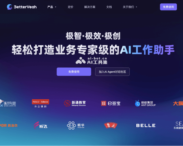 BetterYeah AI 页面预览
