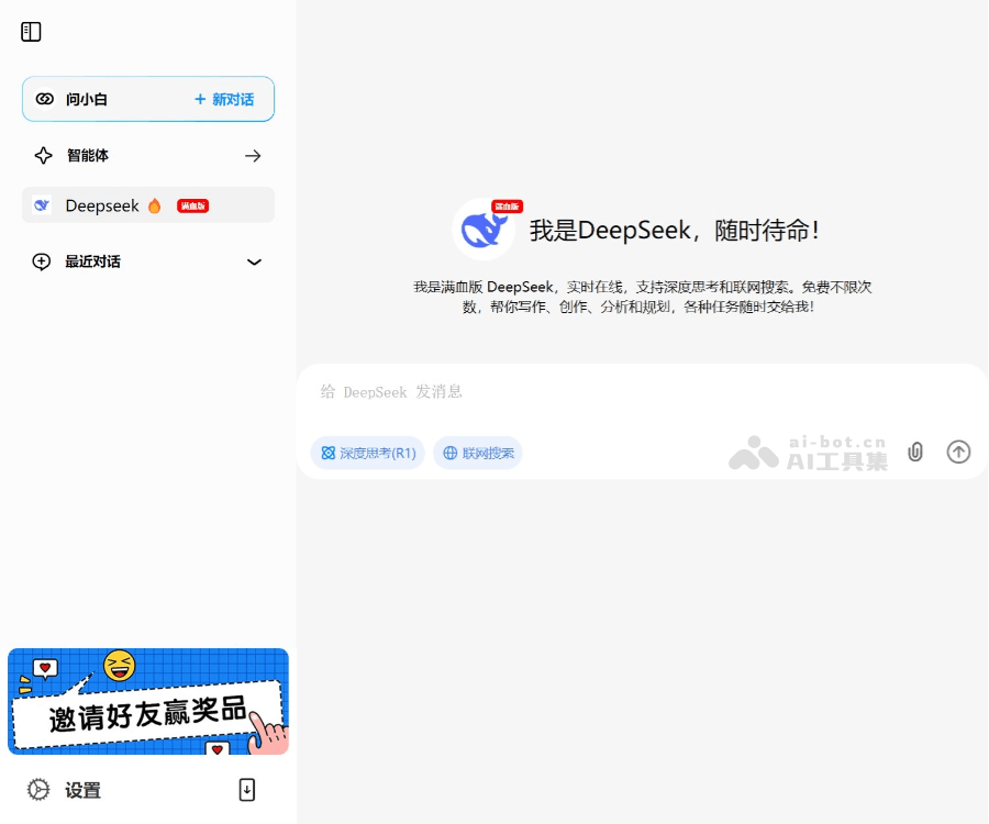 问小白 页面预览