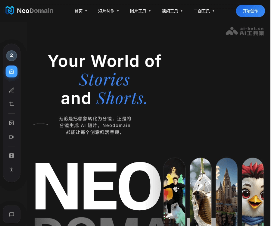 NeoDomain 页面预览