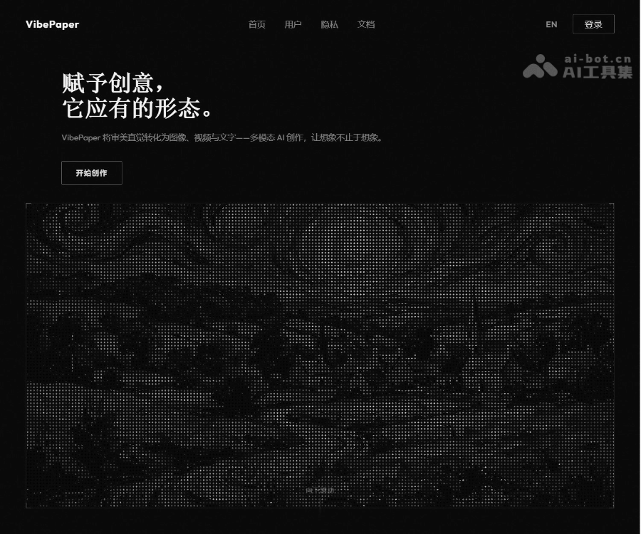 VibePaper 页面预览
