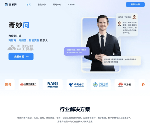奇妙问 页面预览