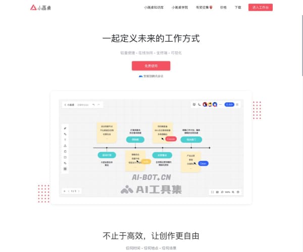 小画桌 页面预览
