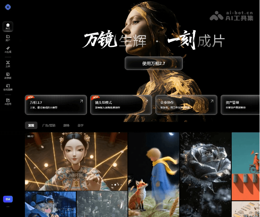 万镜一刻 页面预览