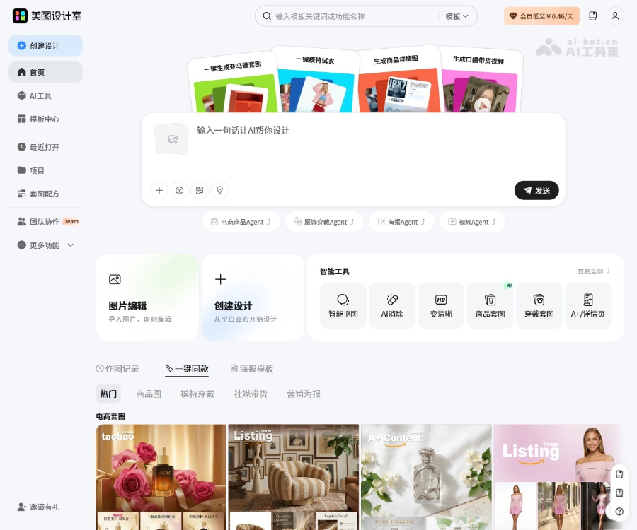 美图设计室 页面预览