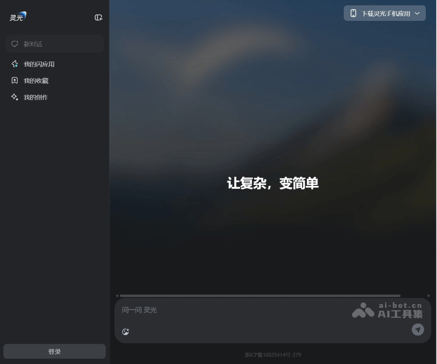 灵光 页面预览