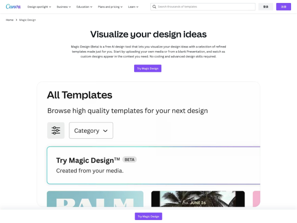 Magic Design 页面预览