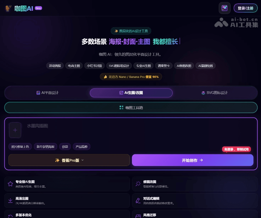 咖图AI 页面预览