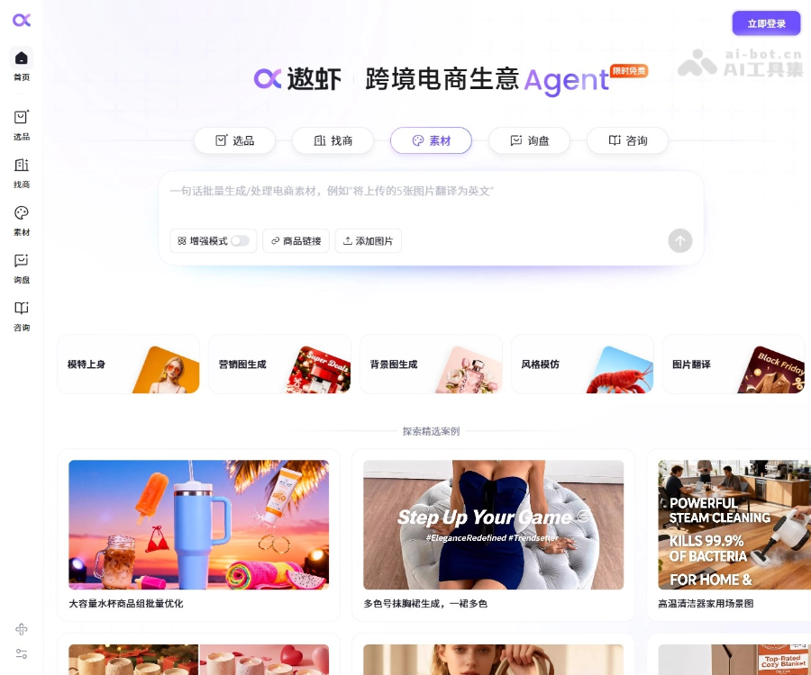 遨虾 页面预览