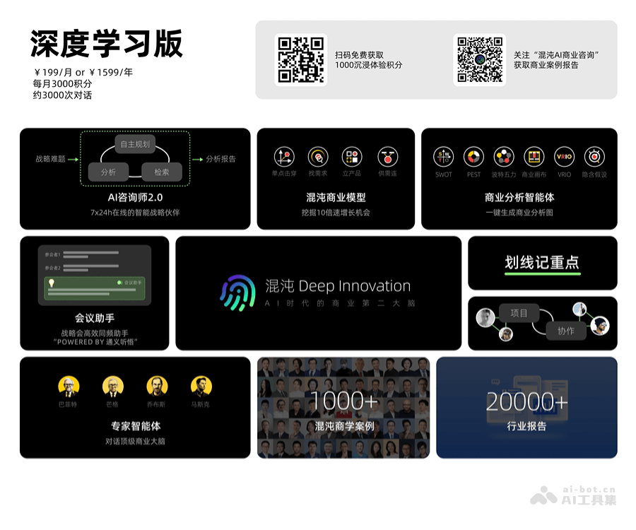 混沌Deep Innovation 页面预览