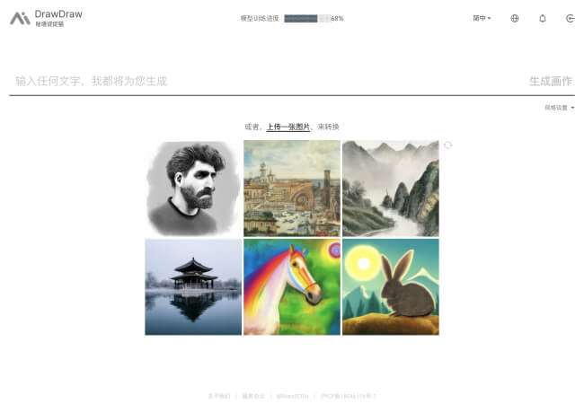 秘塔捉捉猫 页面预览