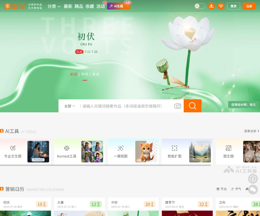 志设 页面预览