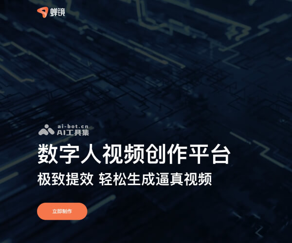 蝉镜 页面预览