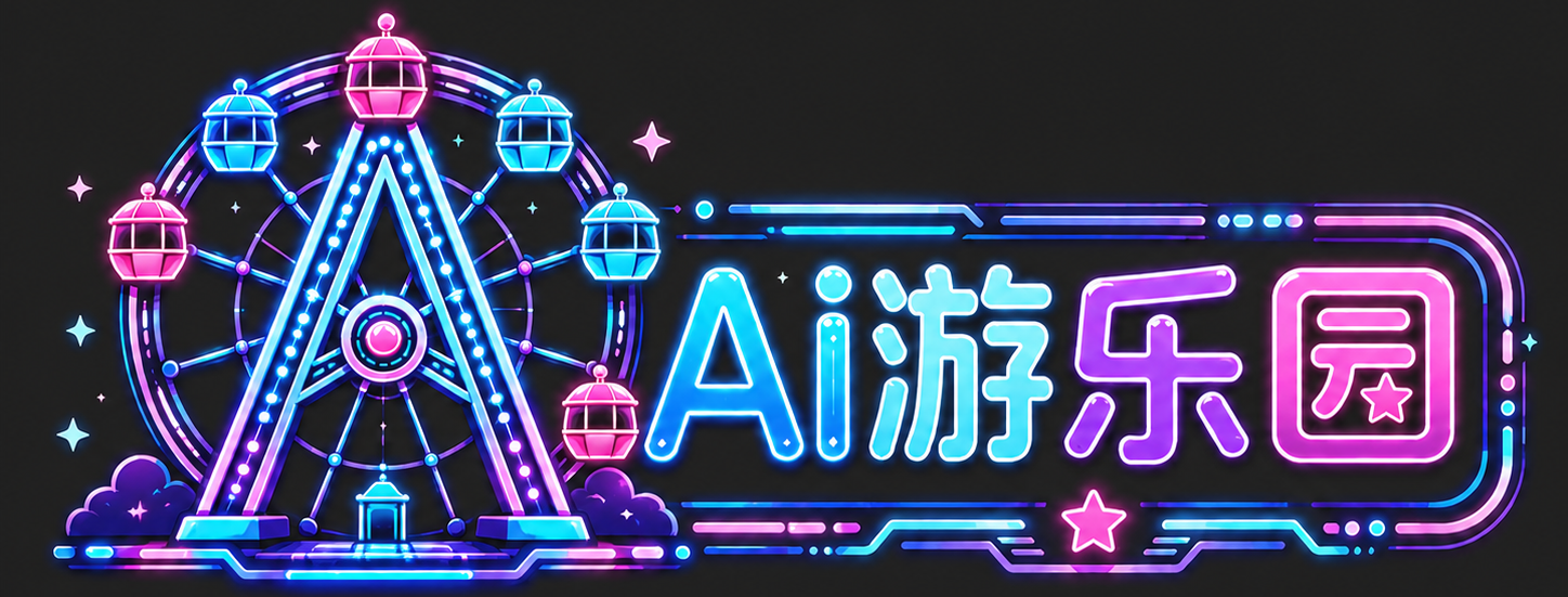 AI工具集